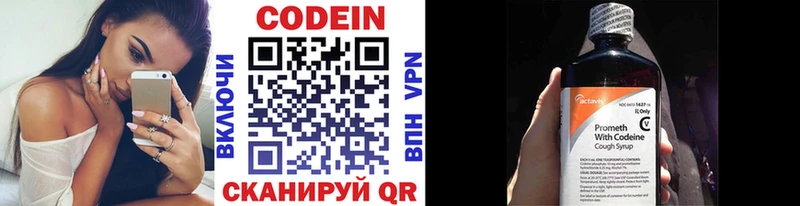 Codein Purple Drank  где можно купить наркотик  Тюкалинск 