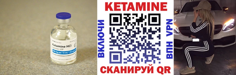 Кетамин ketamine  купить наркоту  Тюкалинск 