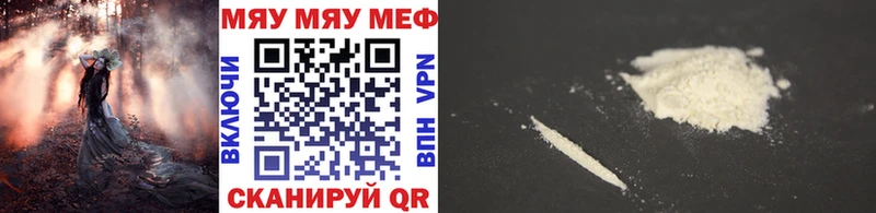 где купить наркотик  гидра ONION  Мефедрон mephedrone  Тюкалинск 