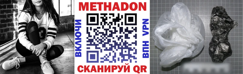 МЕТАДОН белоснежный Тюкалинск